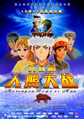 激战丛林电影免费完整版观看