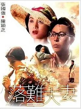 缘之空第12集