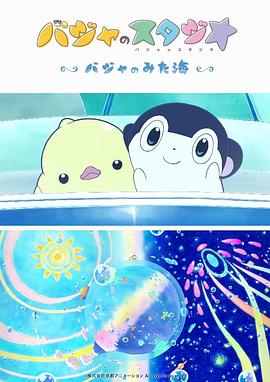 奥特曼 免费观看