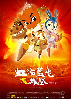 腥红假期