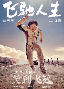 出租屋的交换