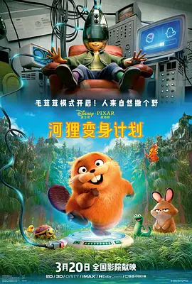 善良的新娘