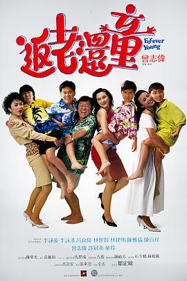 我妻子的传奇