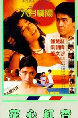 国产精品五月天