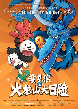 下半身