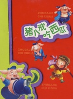 出差被两男同事玩到吹潮