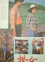 夫人在她20多岁的撕网袜