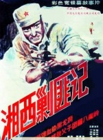 叱咤之城在线观看
