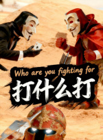 19岁rapper大陆林贰佰