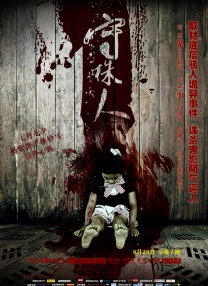 洗手间的事情