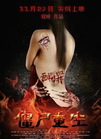 丁香婷婷激情综合