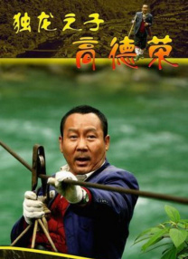 表兄弟2020