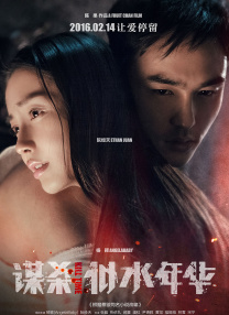 男女做爰免费视频