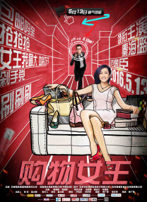 《强伦女教师2:伦理》7