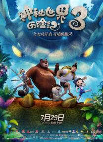 身材很苗条的朋友妈妈