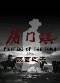 坏小子巴比