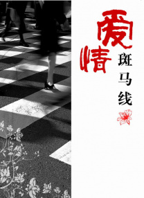 妈妈的朋友3-2019