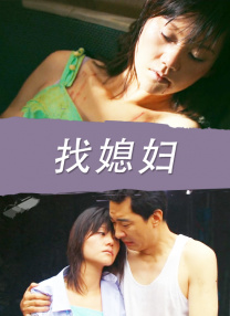 曰韩三级