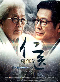 洗屋先生第一季