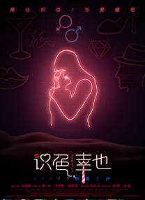 你是我的女朋友3