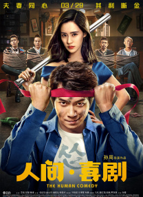 杨晨晨剧情