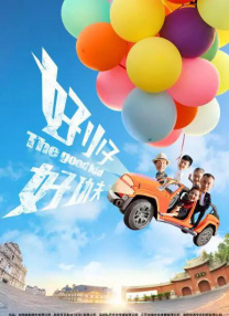 我的团长我的团48集免费观看