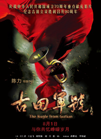 传子传