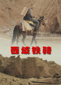 爱情的烙印