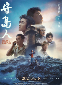 儿子你比你爸的都大