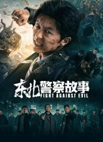 国产精品午夜电影