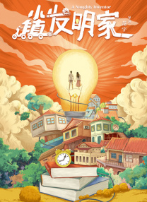 夫前