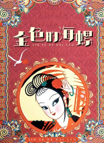 性折磨bdsm欧美捆绑激情另类